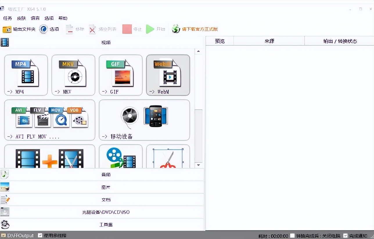 十款堪称神器的电脑软件,强烈推荐5款电脑软件建议收藏