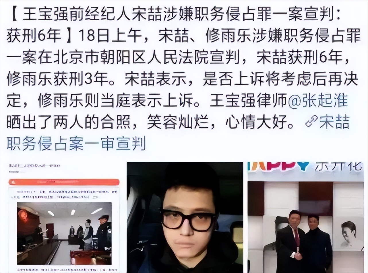 宋喆出狱马蓉找他了吗,宋喆马蓉出狱了吗