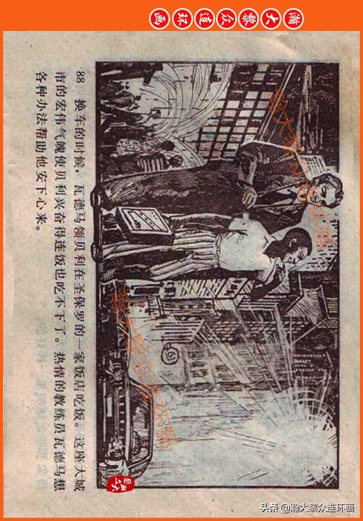 瀚大黎众连环画民间故事,瀚大黎众精品连环画三国故事