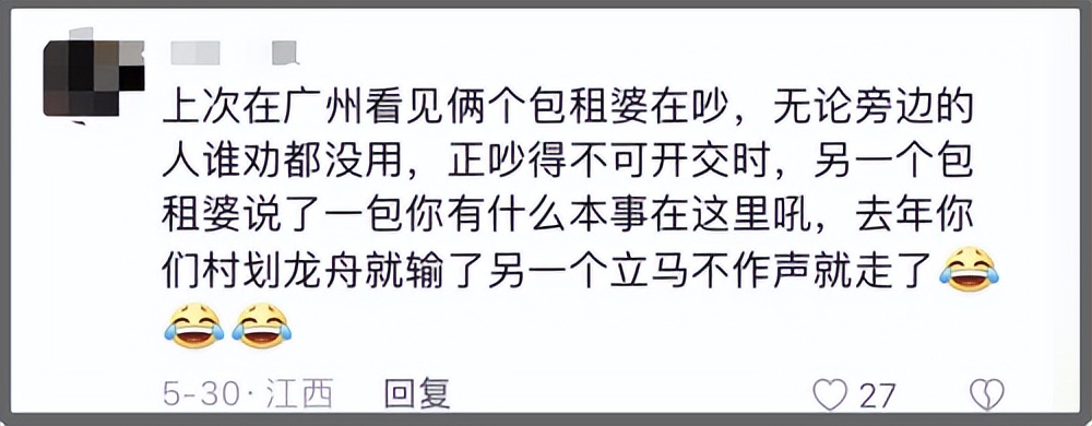 房东:翻船影响广东经济那是调侃,但一条船70人,身价确有几十亿