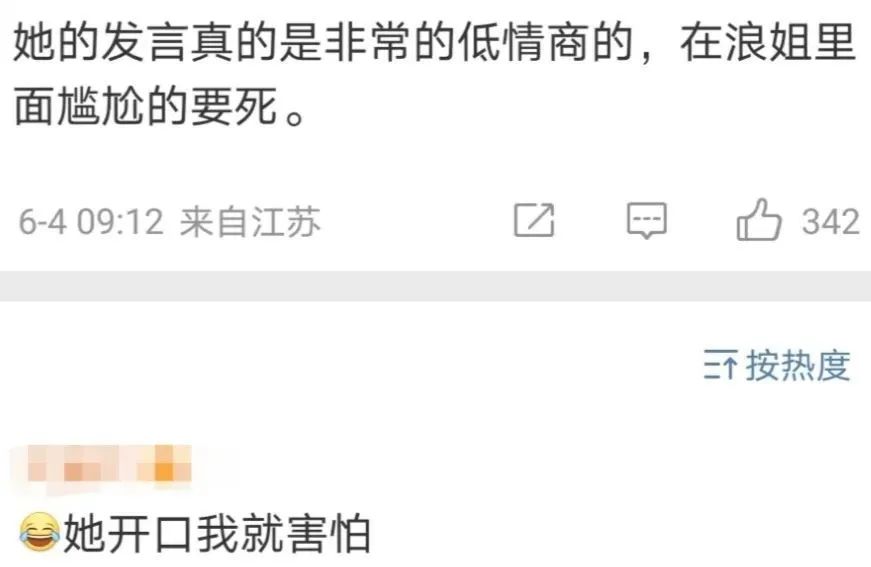 她应该是近期讨人嫌之最了吧