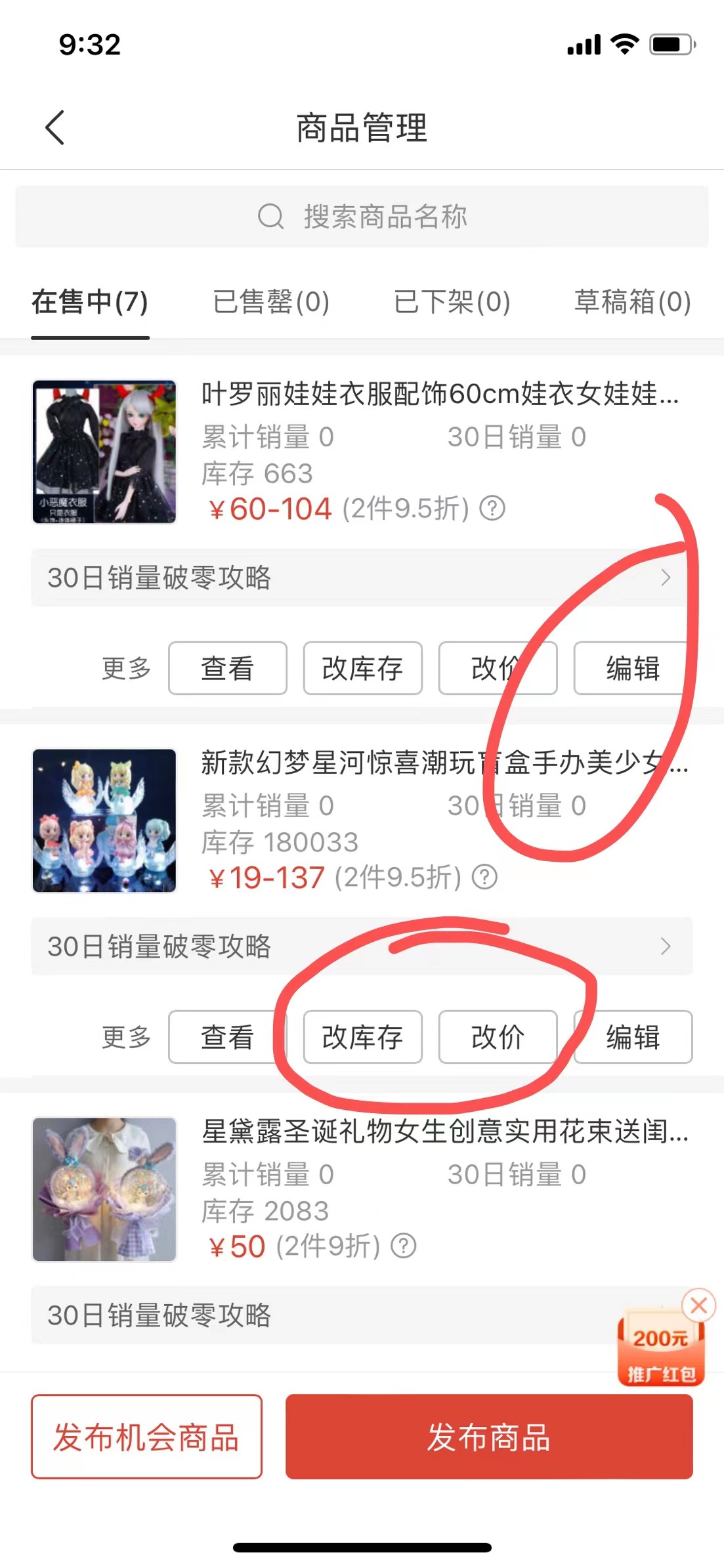 开网店的亲身经验,新手开网店成功几率多大