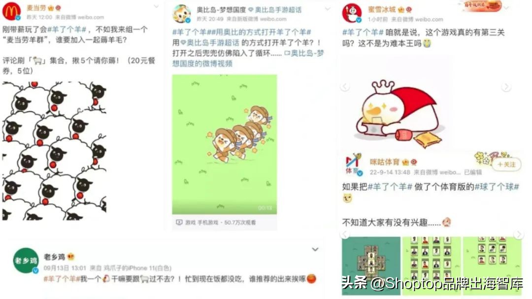 羊了个羊营销破亿的背后原因,羊了个羊营销成功的案例