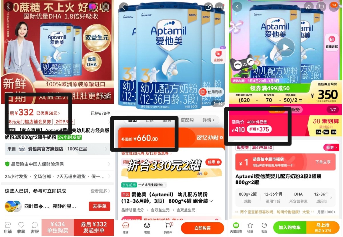 京东电商超市,为什么京东超市的比官网便宜