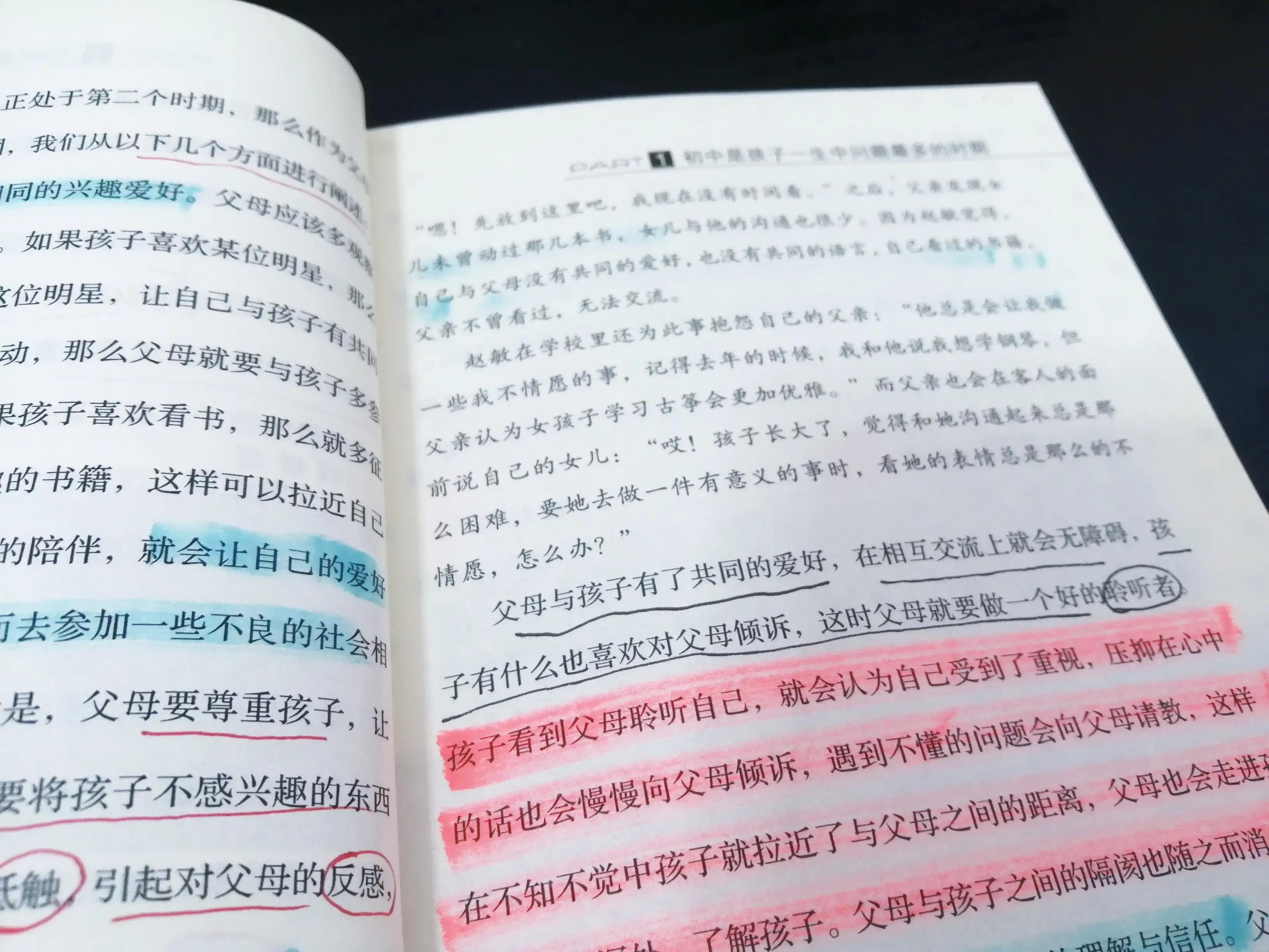 叛逆期孩子和父母有隔阂,初中生叛逆期家长如何引导