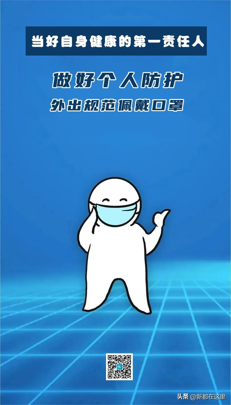 成都市新都区政府会议,新都区委全会2020年