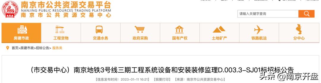 南京地铁最新通车计划,南京地铁12号线2025能通车吗