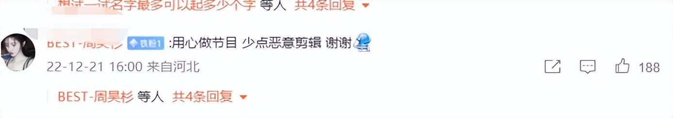 导演吴彤被吐槽,吴彤将邀请车保罗继续录制综艺