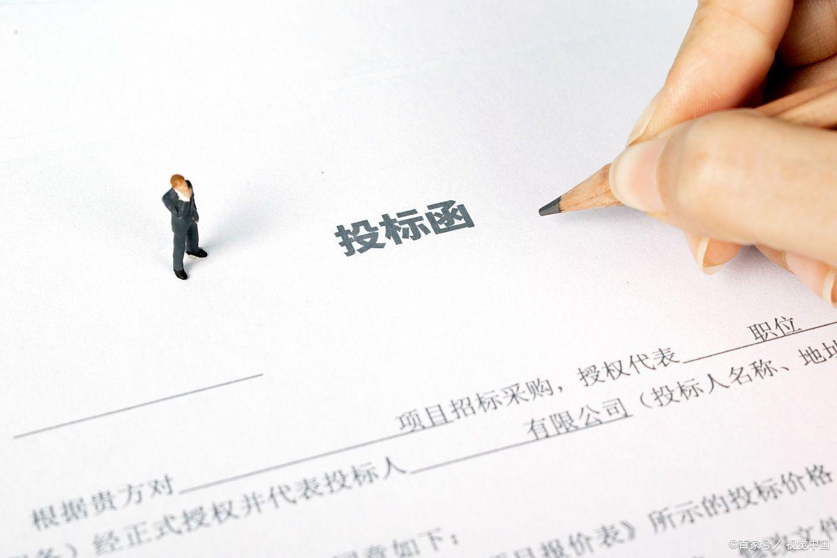 投标函怎么填写内容,投标函附录怎么填写合同条款号