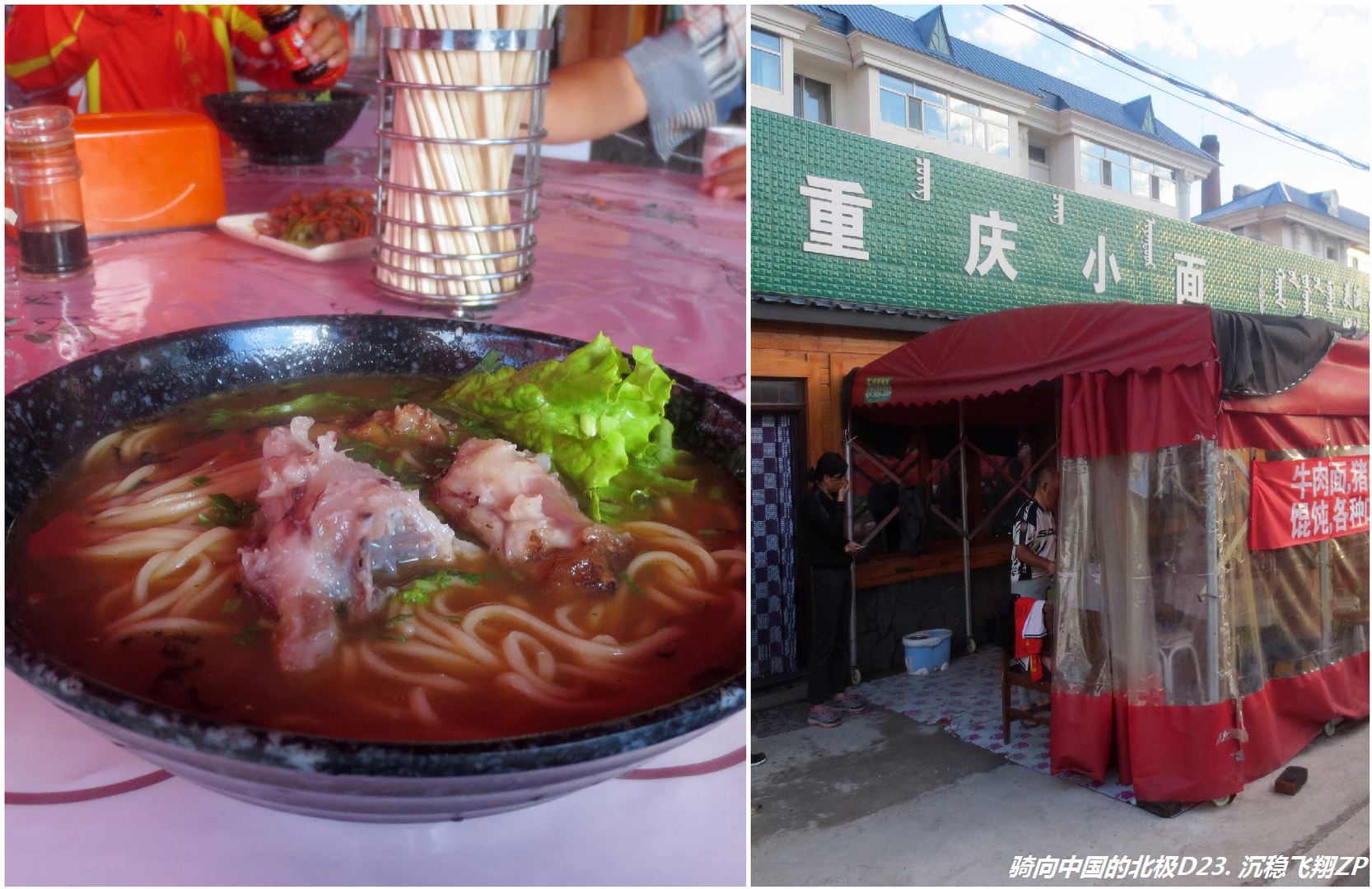 骑向中国的北极-D23从金河到满归镇