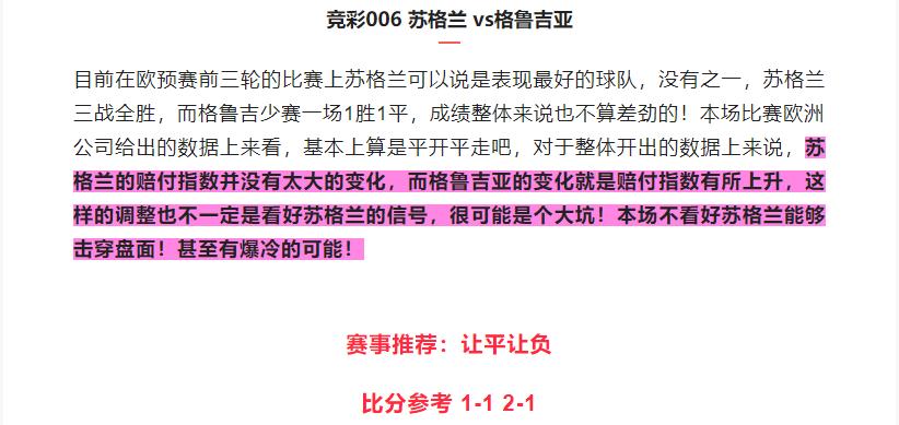 足球竞彩实单推荐中国对越南,足球预测今日推荐中国vs巴勒斯坦