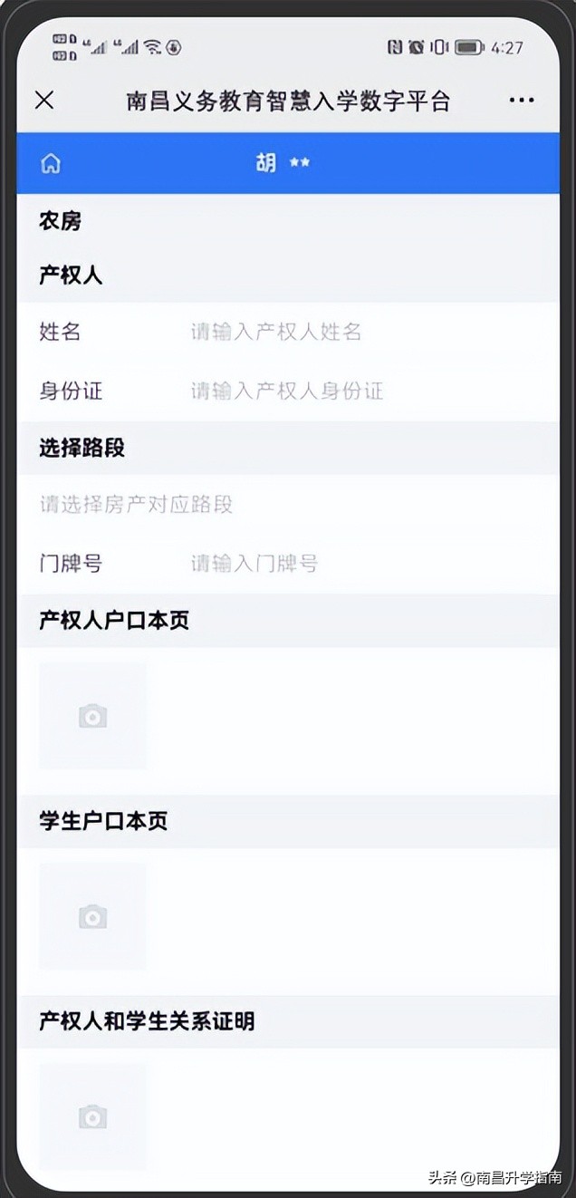 南昌市智慧义务教育数字平台,南昌义务教育入学平台