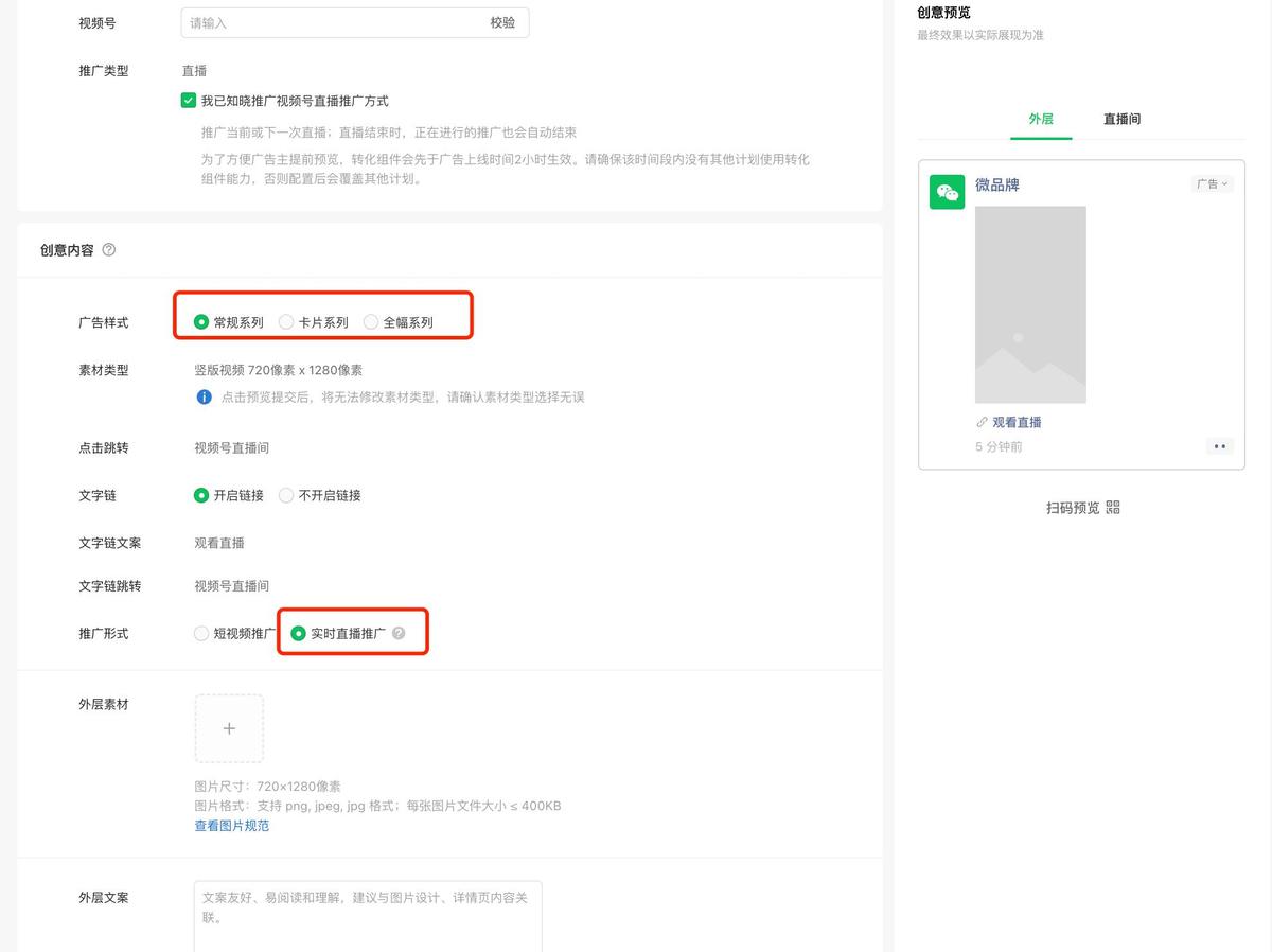 3月腾讯投放平台新功能