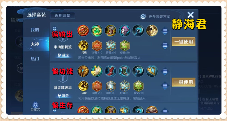 又一个黑马辅助诞生，拥有两个护盾、五个控制的她已成为上分秘诀