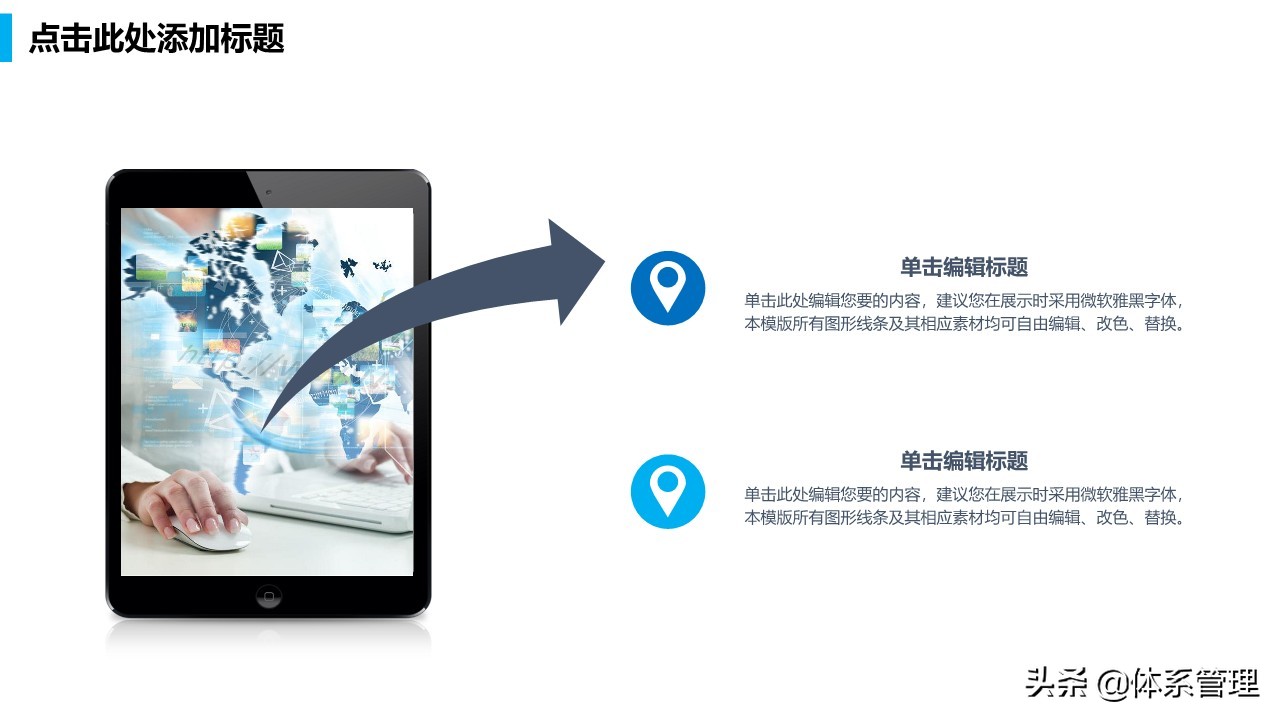 创业计划书ppt免费模板下载,农家乐创业计划书模板范文完整版