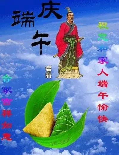 端午节祝福图片大全大图,关于端午节快乐的图片可保存