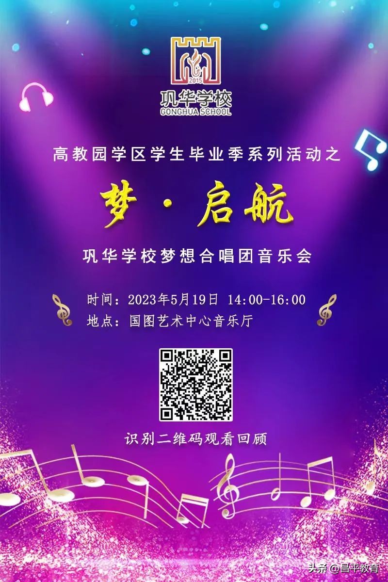 沙河市综合职教中心合唱比赛,沙河学校文艺晚会节目