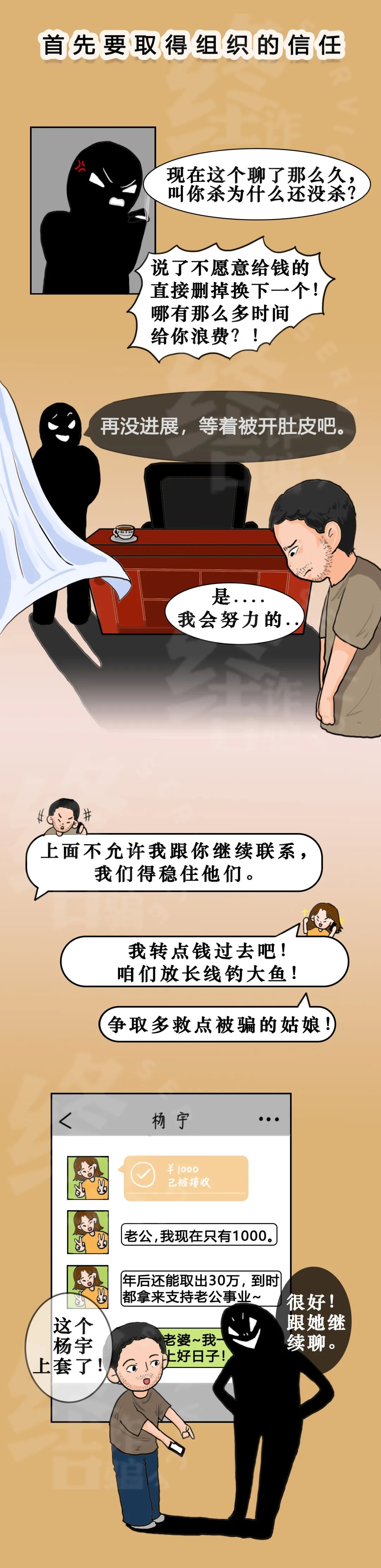 “有女人为我自杀，可以吹一辈子！”杀猪盘还要再“吃”多少人？