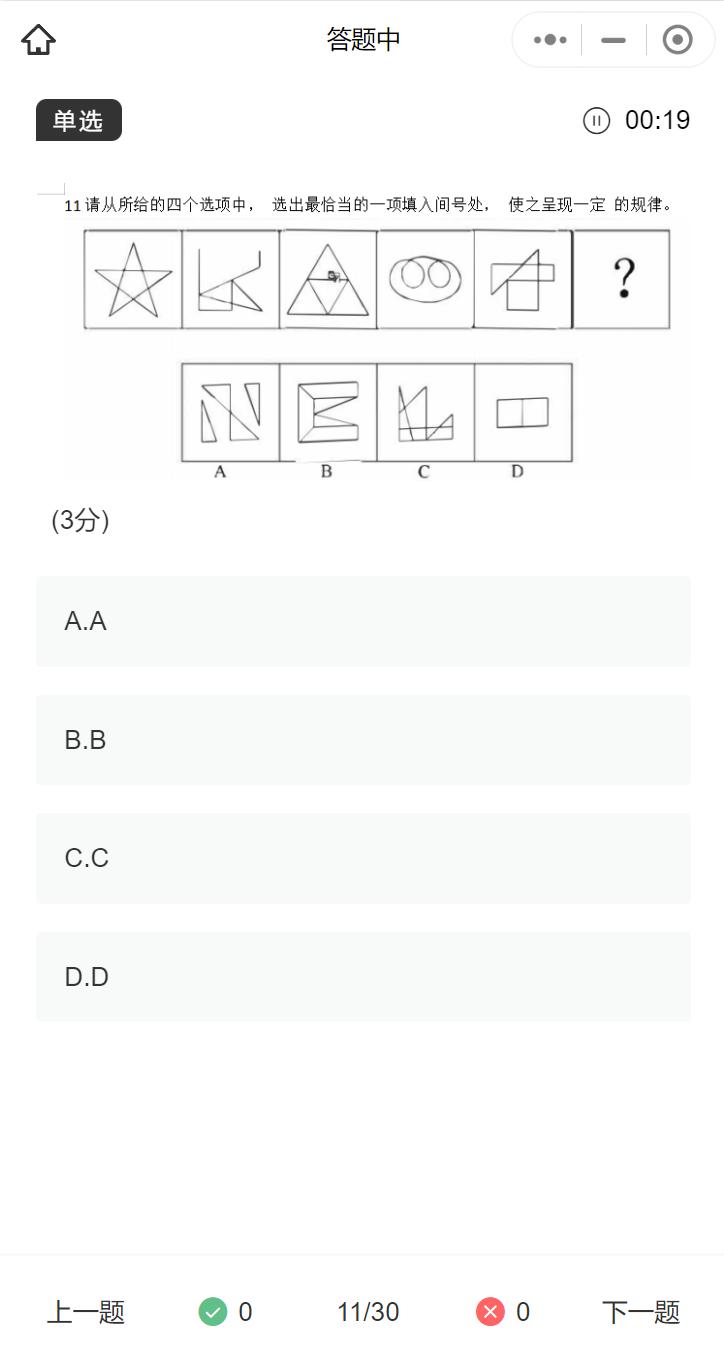 平安入职测评题库及答案,平安入职技巧