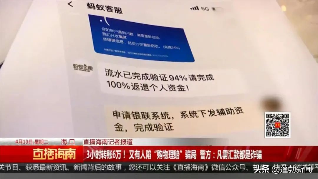 女子向骗子转账44万被警察抓,女子连续10次转账35万给骗子