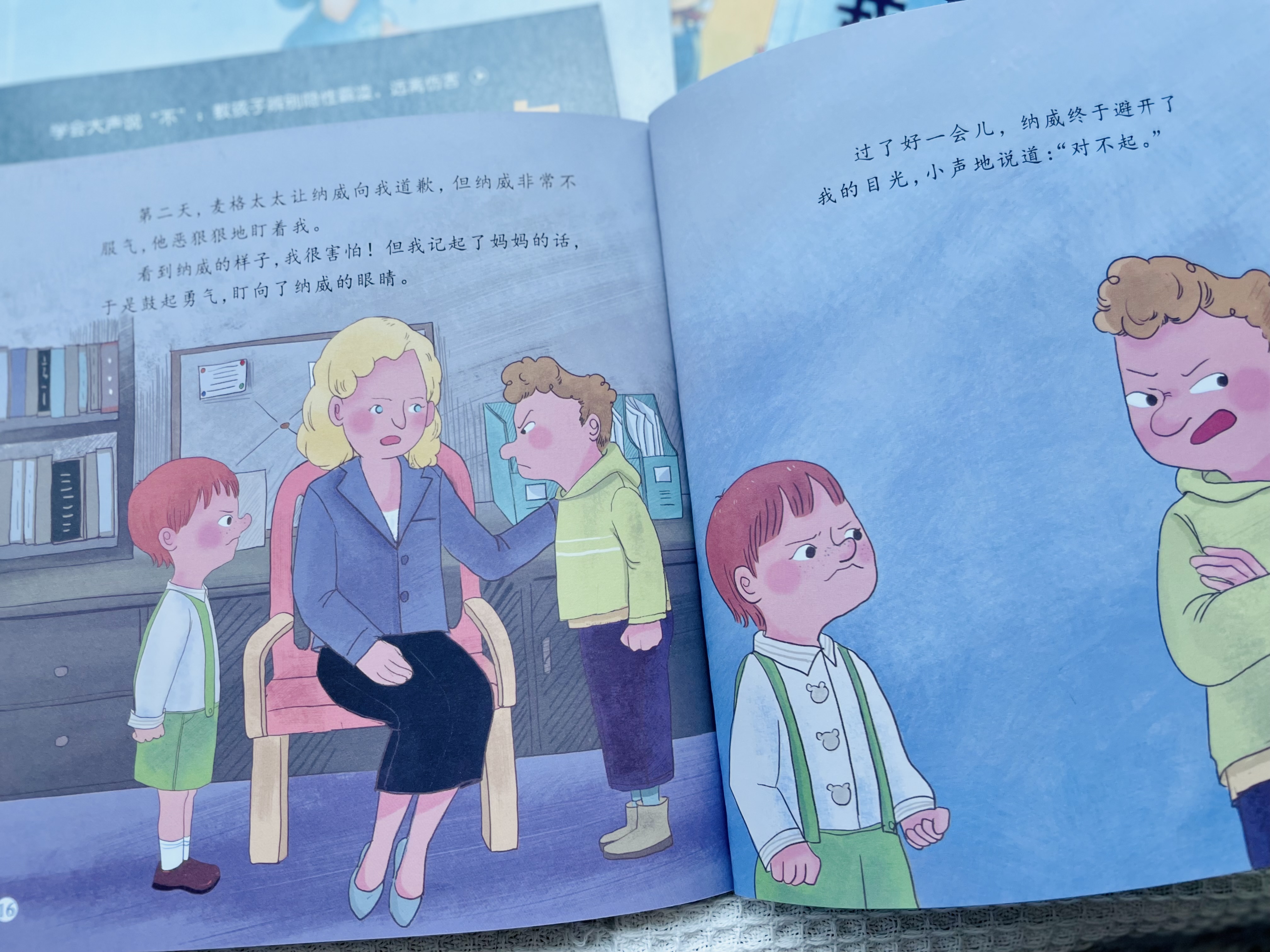 小孩被欺负要不要教小孩打回去,小孩被同学欺负应该怎样教孩子