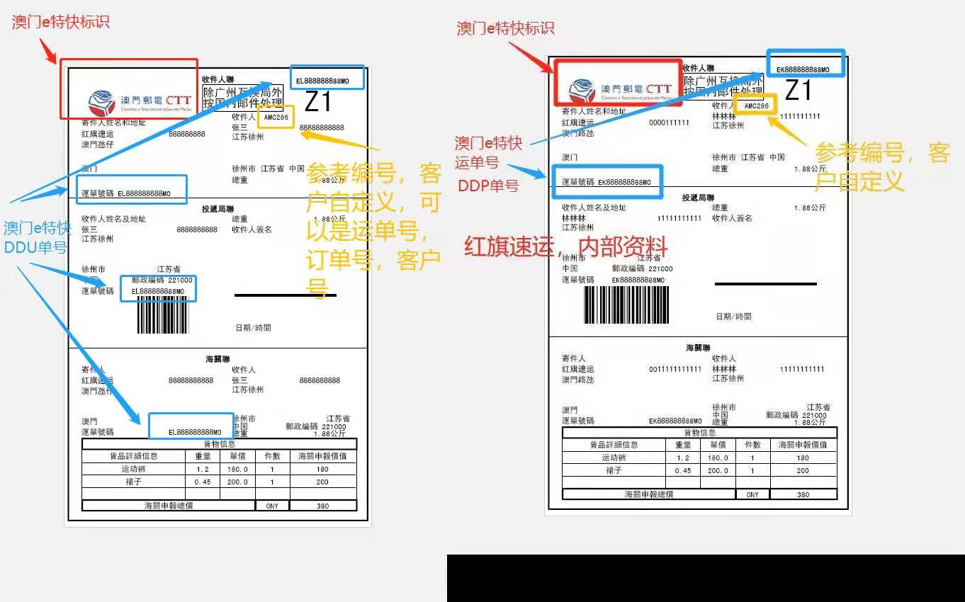 澳门e特快如何下单,澳门e特快怎么邮寄