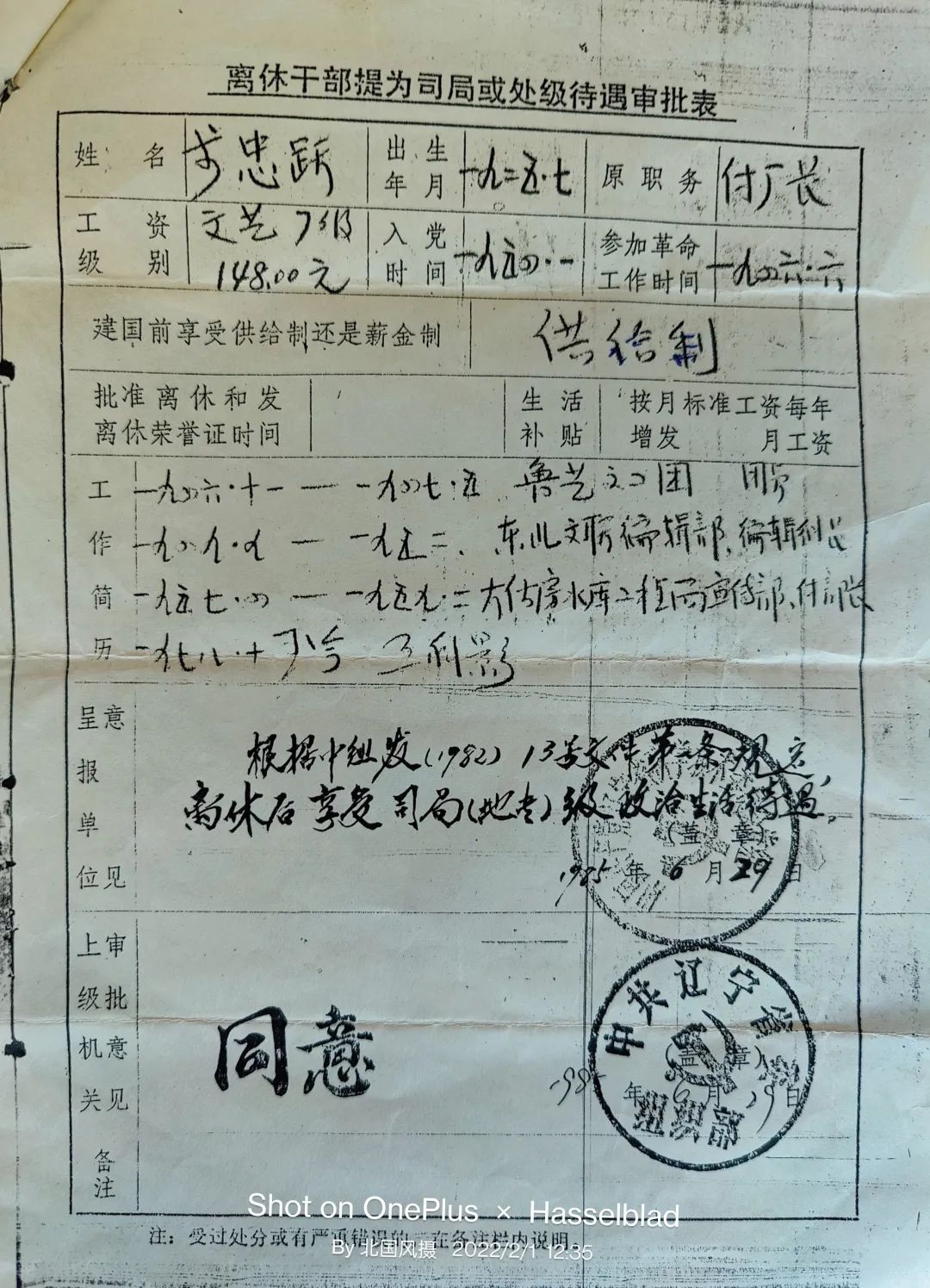 父亲的草原母亲的河原唱,父亲筷子兄弟