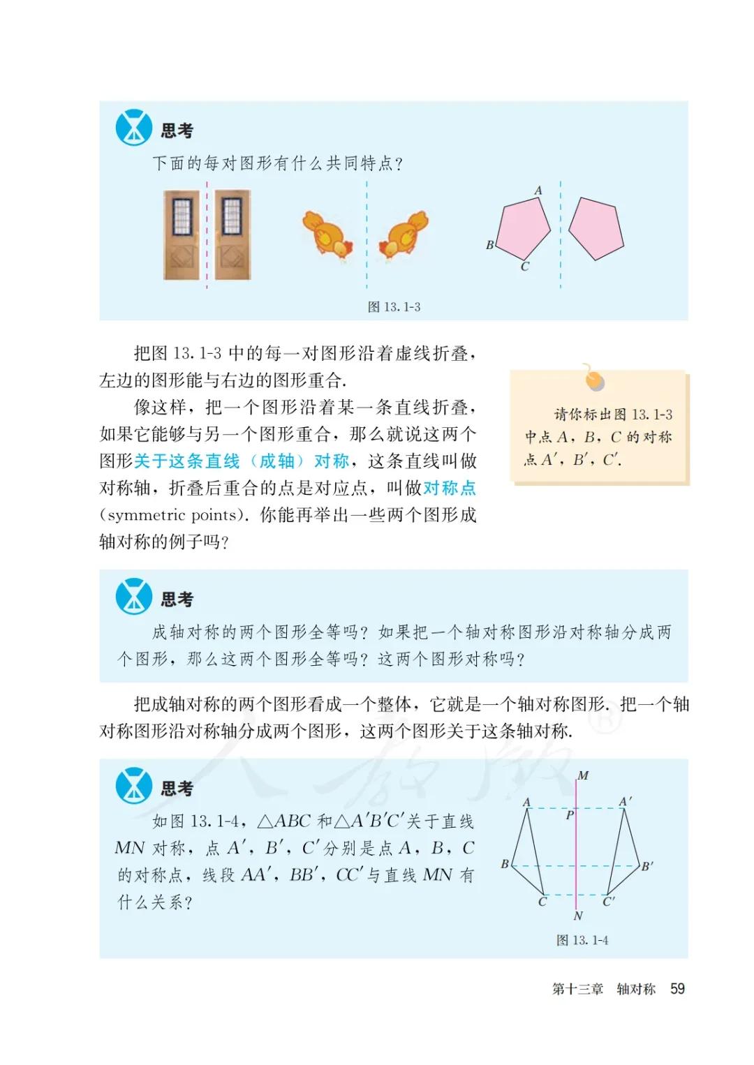 八年级上册数学勤学早书本电子版,八年级上册数学学习指导电子版