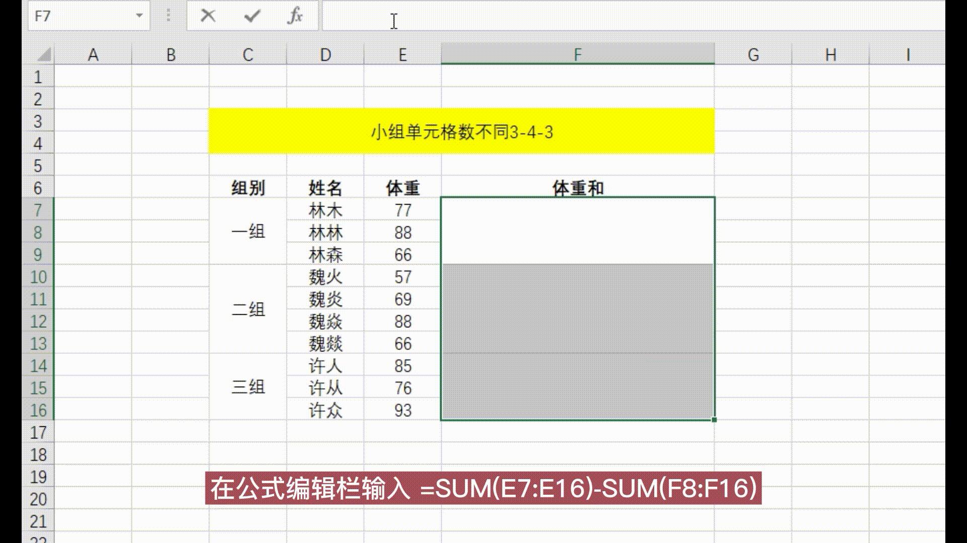 EXCEL合并单元格的求和,excel合并单元格求和的正确方法