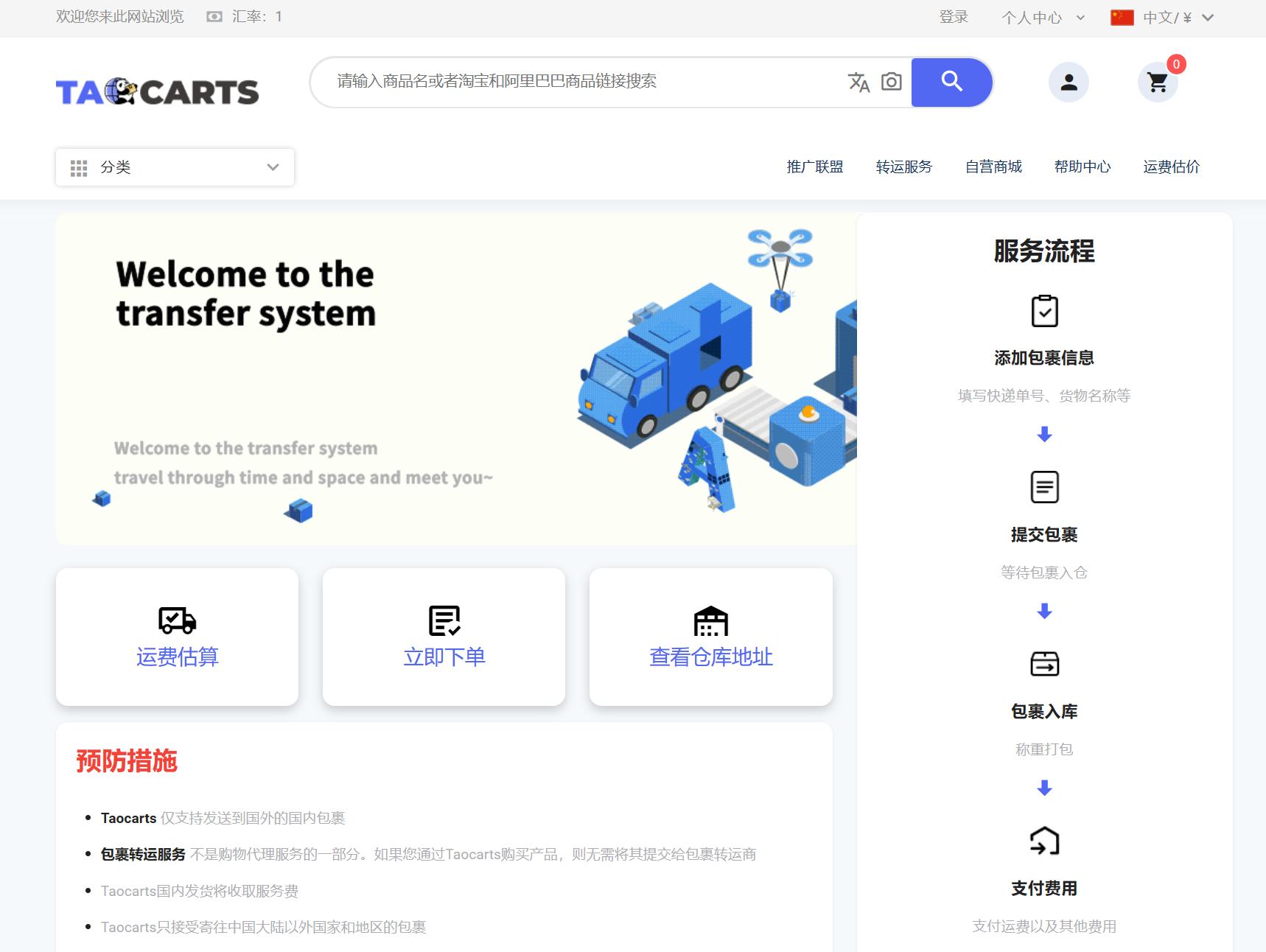 逆向代购转运,代购转运系统哪家好