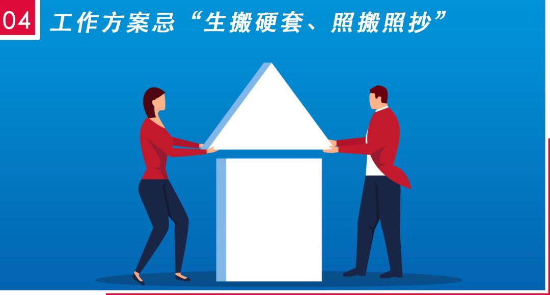 问题整改工作的几点要求,个人负面清单及整改措施