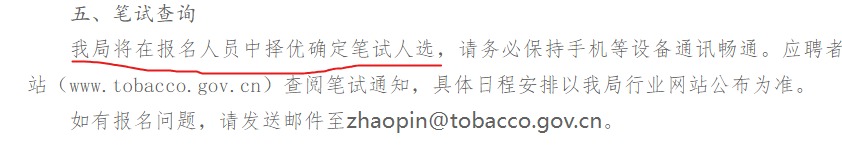 “进*草烟**，高分没资格”，看完中国*草烟**的招人标准，确实不服不行