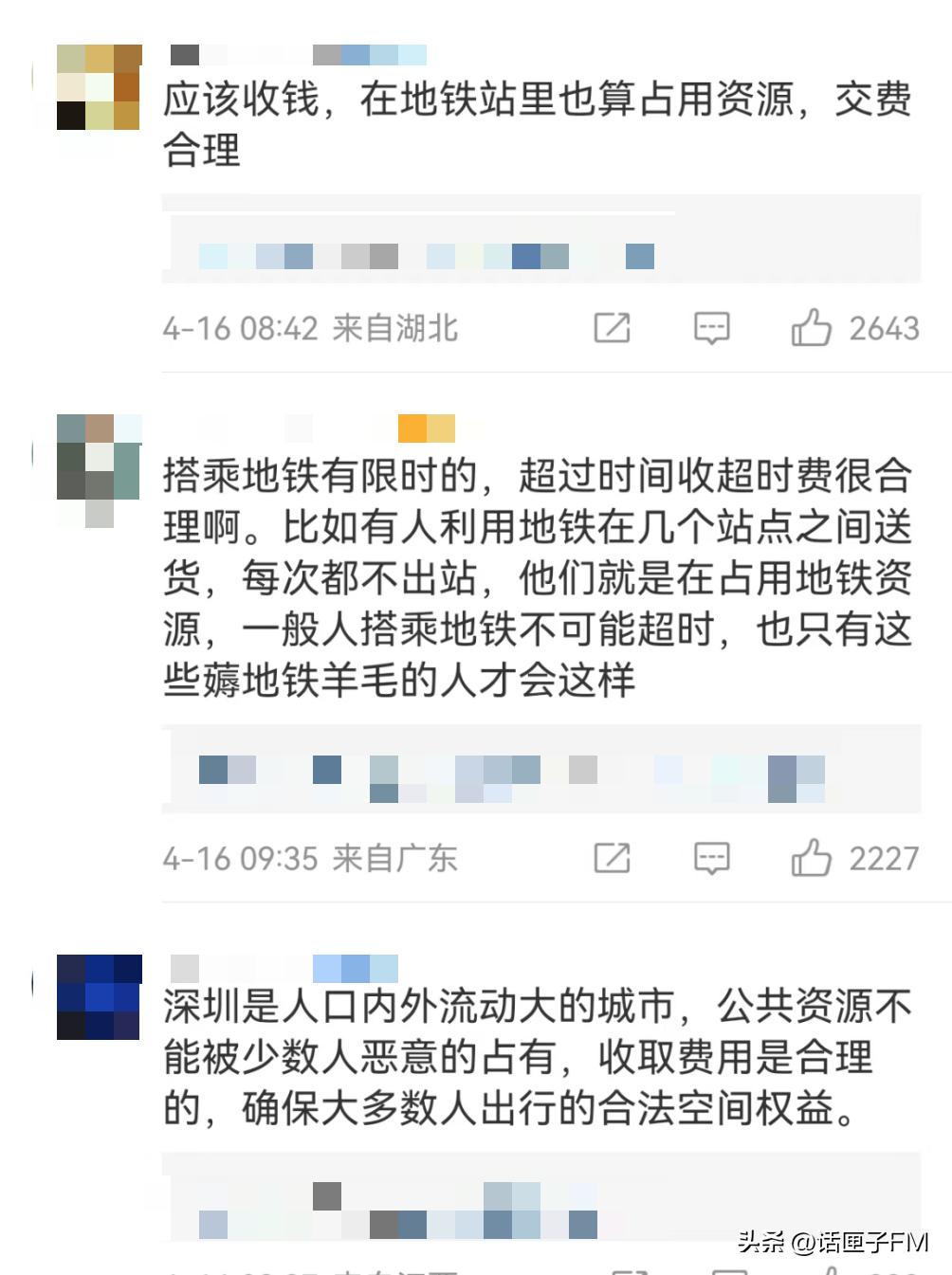 地铁超时要收超时费可以起诉吗,地铁站超时收费