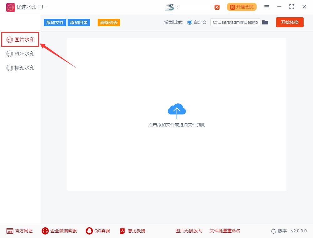 word图片怎么加水印,图片加水印软件免费