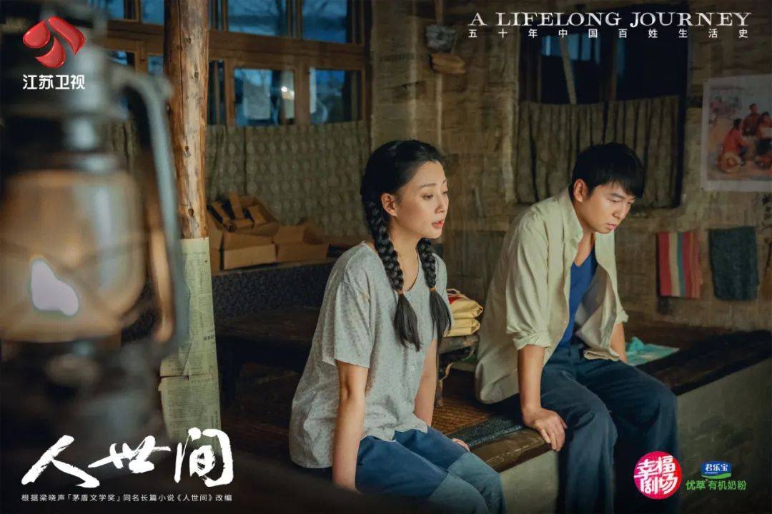 诠释人间大爱真情，江苏卫视《人世间》今晚开播
