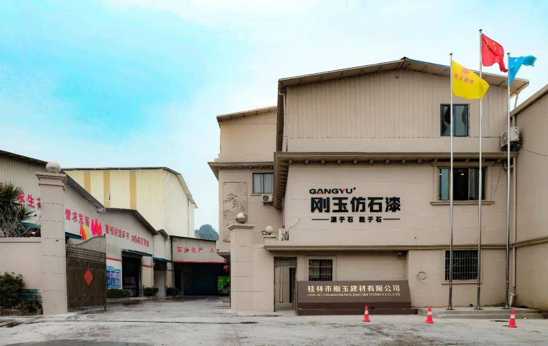 石涂装丨刚玉建材首次线上全场景直播推广旗开得胜