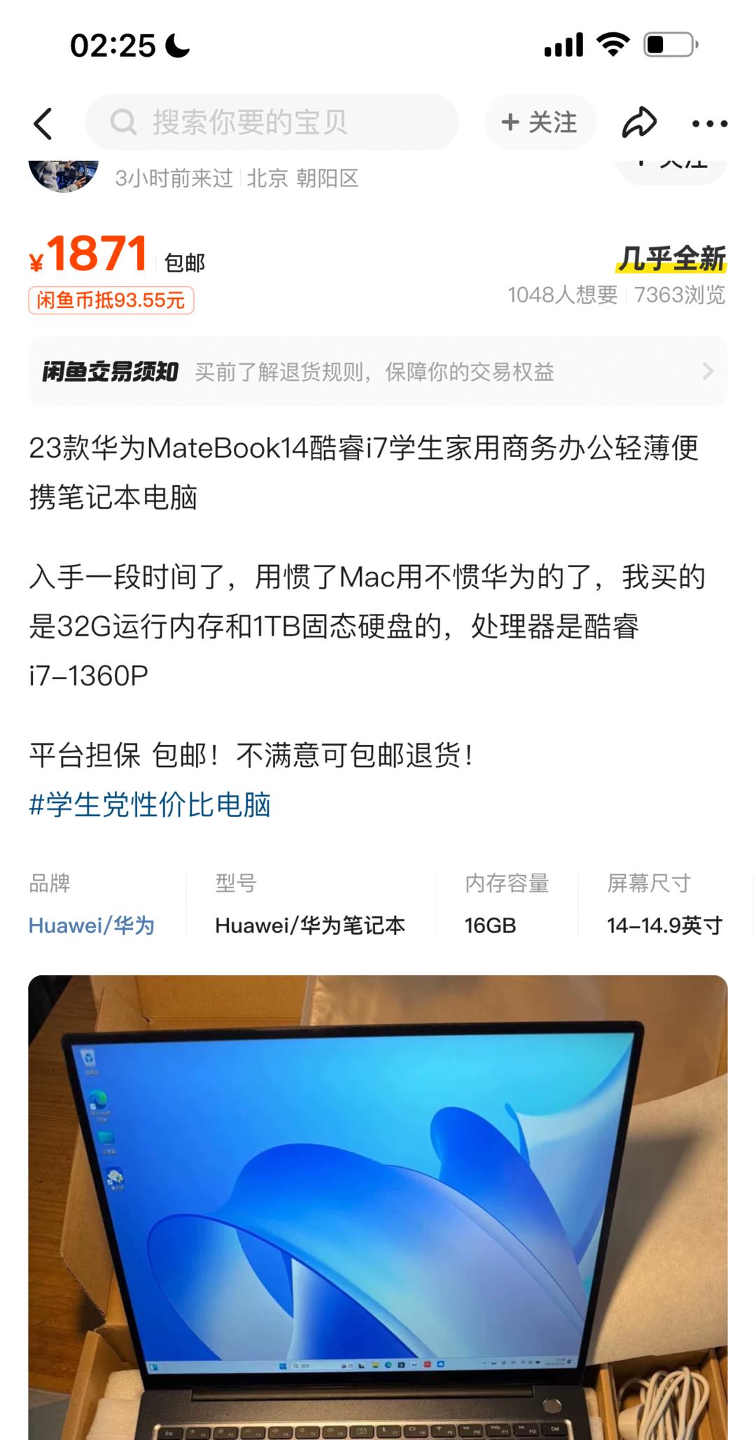 20年的matebook二手多少钱,二手matebookd价格