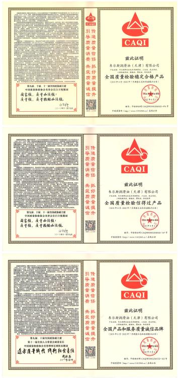 韦尔斯润滑油口碑怎么样,韦尔斯润滑油靠谱吗