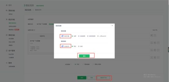 订阅号助手该账号群发次数已用完,服务号怎么一次性发多条推送