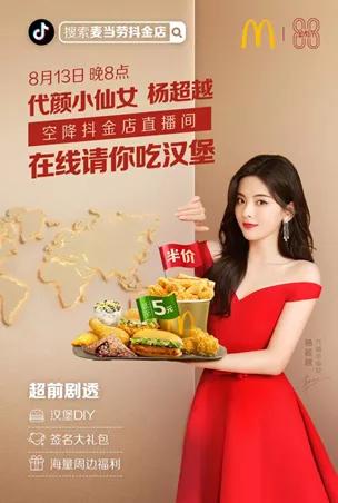 看抖音发现商机,了解抖音电商模式