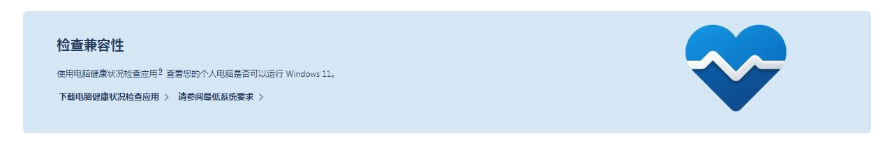 安装win11绕开tpm2.0,win11安装跳过tpm2.0检测