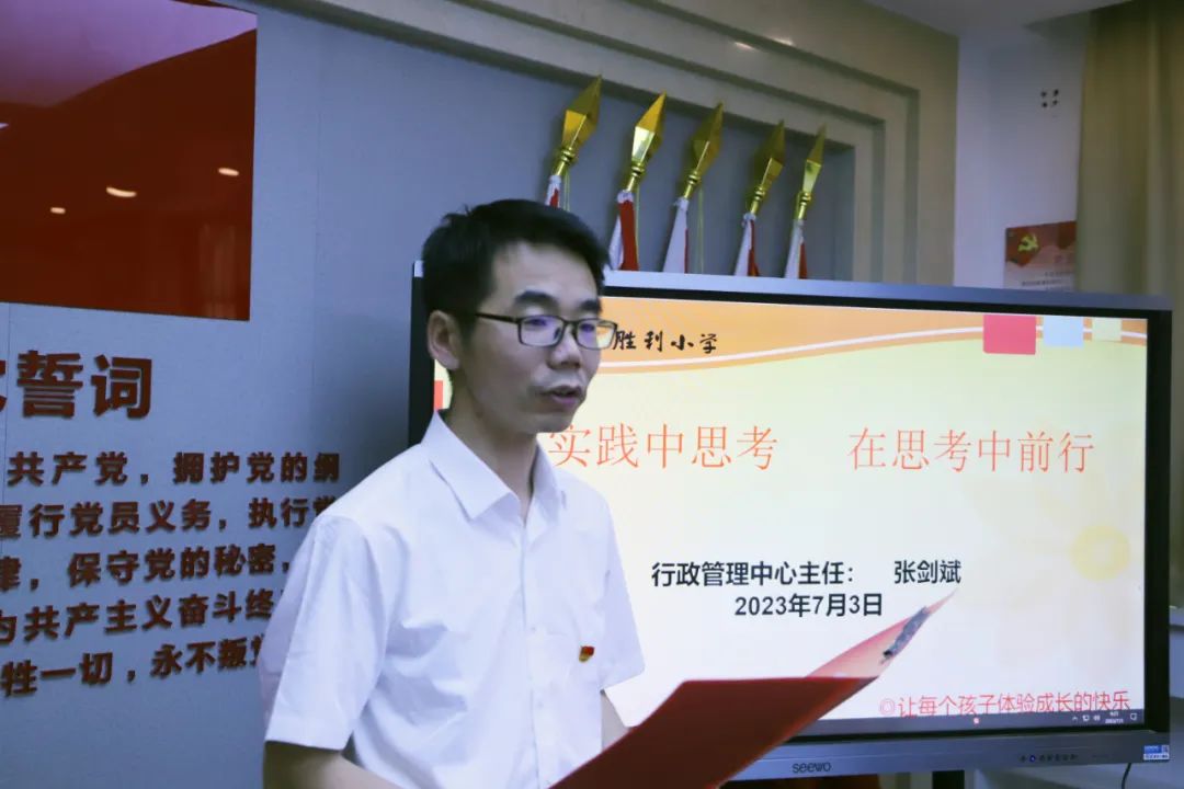 回眸往夕耕耘处亦有收获亦笃行——临渭区胜利小学召开期末校委工作述职会