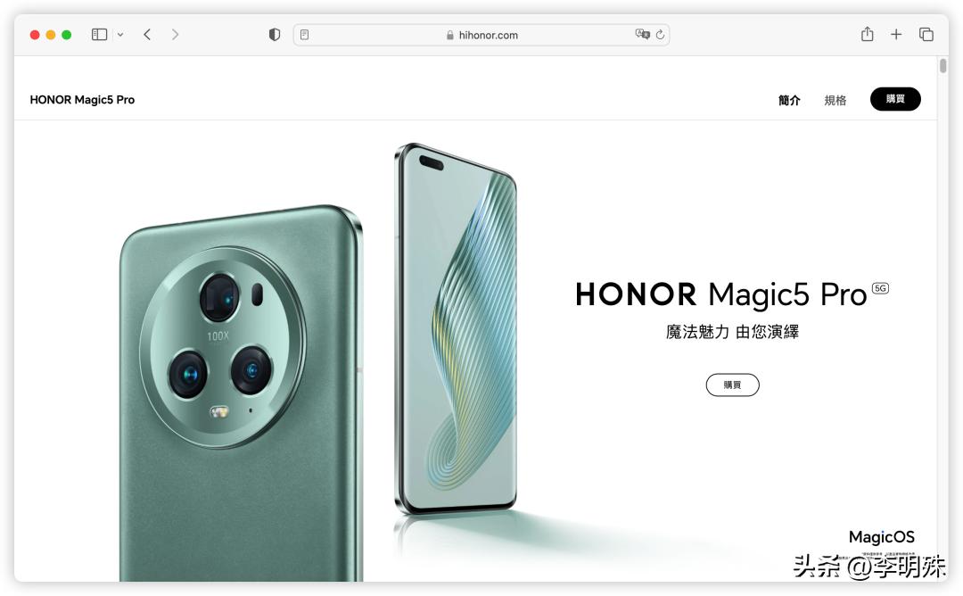 荣耀magic5标准版现在还值得买吗,荣耀magic5pro和荣耀magic6