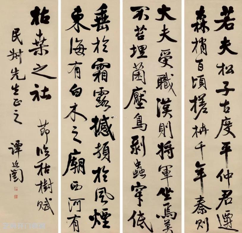 民国书画市场中的公益润例与实物润例①