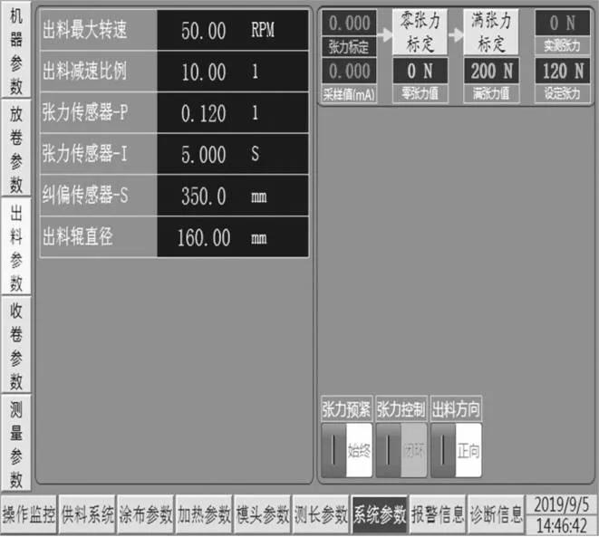 锂电池涂布工序改善方案,锂电池设备工艺流程
