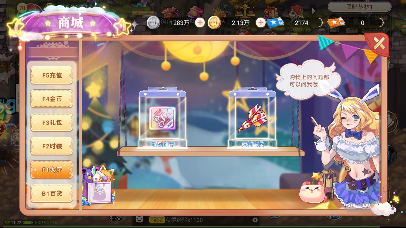 彩虹岛商城扫荡券怎么获得,彩虹岛手游商店