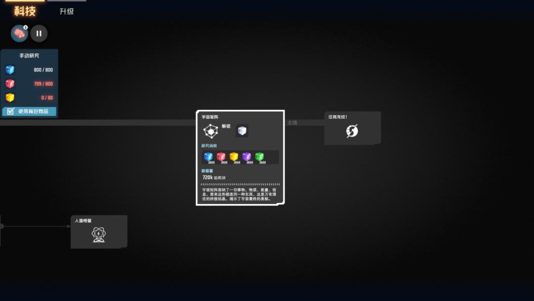 戴森球计划太空编队,三体和流浪地球之间的差距