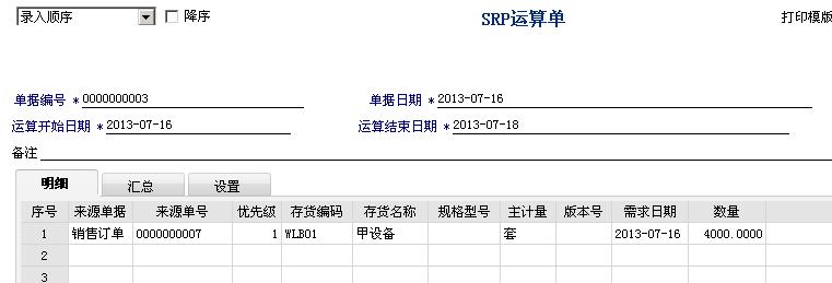 用友t6仓库操作流程,用友软件t6项目设置