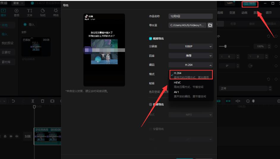 格式工厂mp4转换mpg视频大小不变,剪映mp4格式怎么转成mpg格式