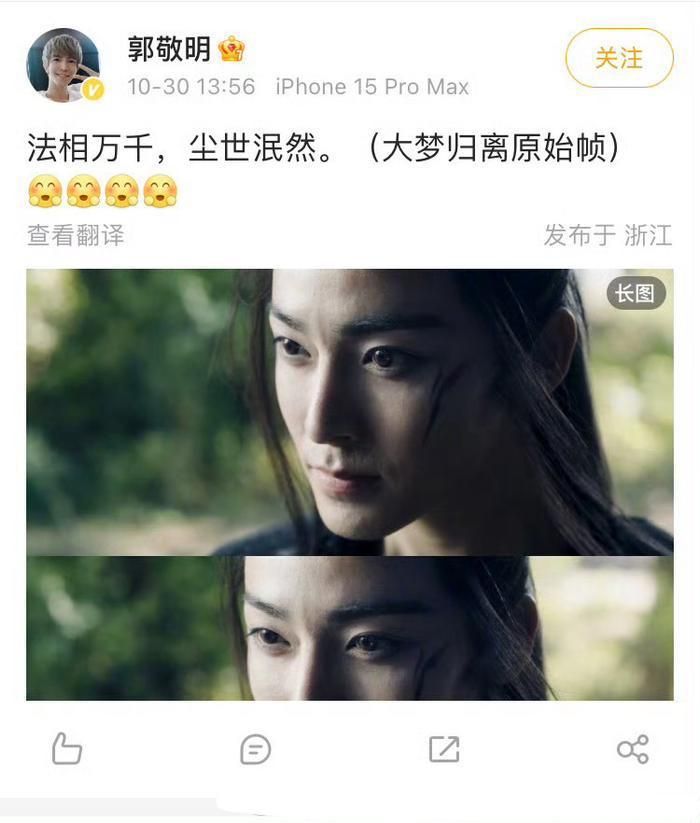 郭敬明被爆料完整视频,郭敬明被炮轰完整版